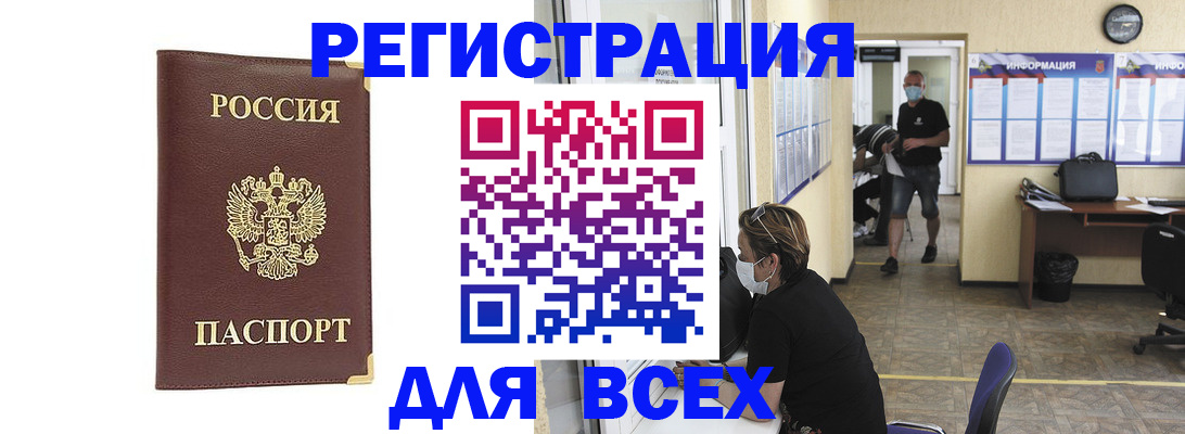 прописка штамп в Харовске